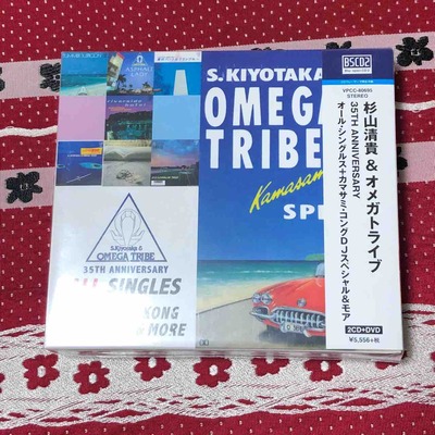 杉山清貴&オメガトライブ 35TH ANNIVERSARY オール・シングルス+ ...