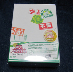 セール専門店 踊る大捜査線 The Movie 3 カエル急便おまとめパック〈初回限定生産・… アウトレット買取 -Www.baliwag.gov.ph