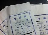 長山1203