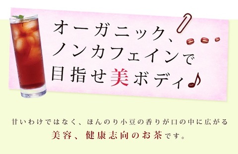 otameshi_adzuki_title