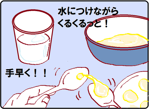 kuru