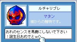 またん