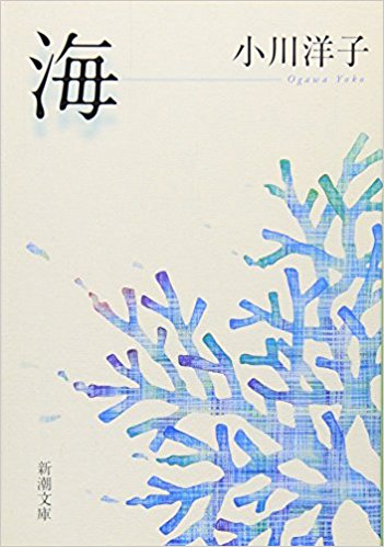 海