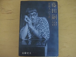 fujita