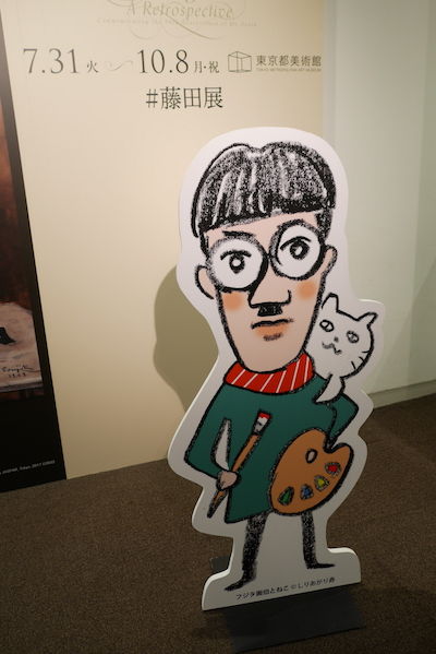 フジタ