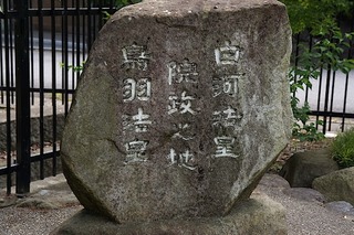 院政