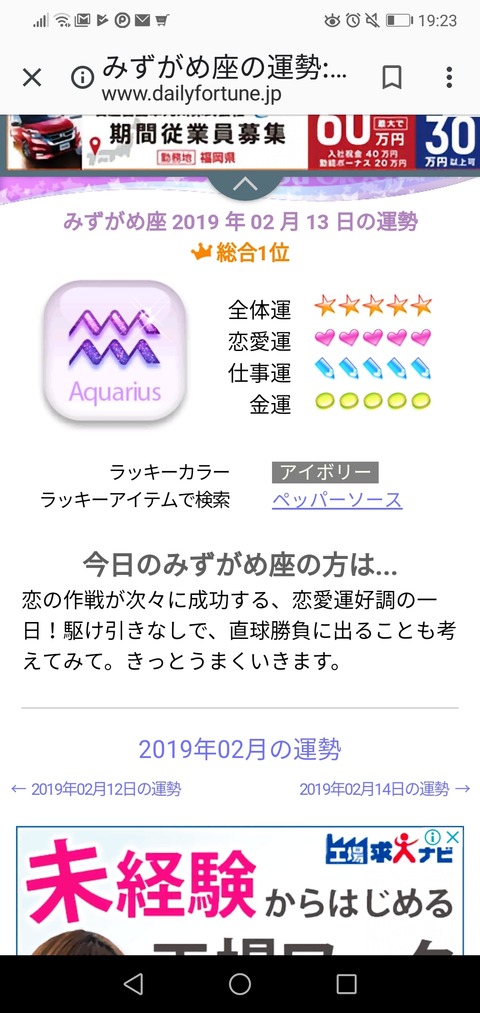 Screenshot_20190213-192326