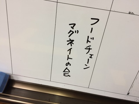 写真 2016-11-12 17 50 48
