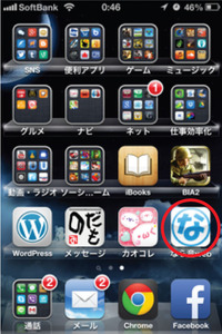 iphoneicon3