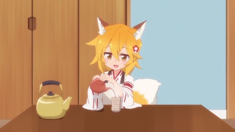 世話焼き狐の千狐さん1-9