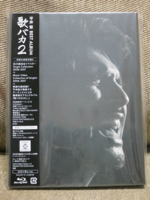 歌バカ2 平井堅 平井堅アニバーサリーブック『歌バカ二十年』 歌バカ