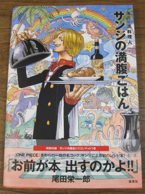 サンジの満腹ごはん : PHOTO日記