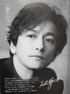 石丸幹二ソロコンサート 2回目 : PHOTO日記