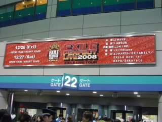 EXILE LIVE TOUR 2008 : PHOTO日記