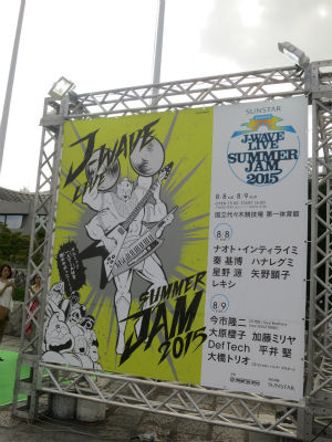 j-wave Wonderful Christmas ポスター 2015 非売品 j-wave Wonderful Christmas ポスター 2015 非売品 J-WAVE LIVE 2015