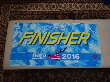 奈良マラソン2016 完走タオル