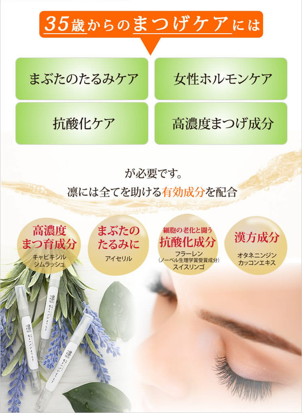 まつ育 pop2