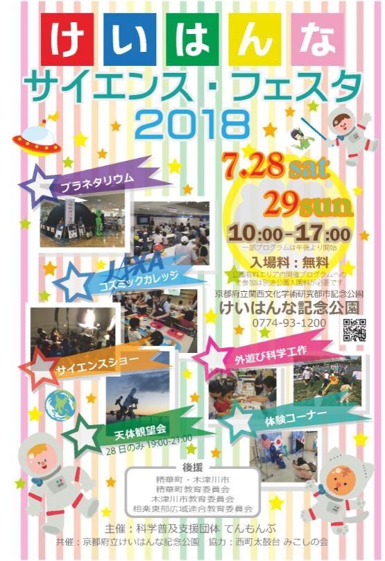 サイエンス1