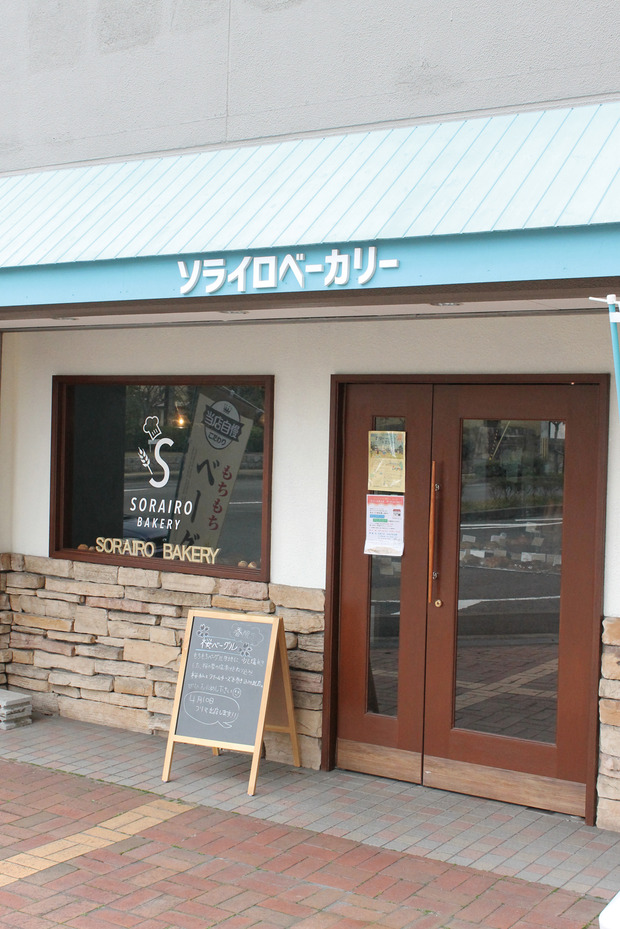 ソライロベーカリー店