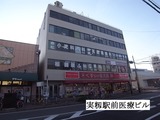 7実籾駅前医療ビル
