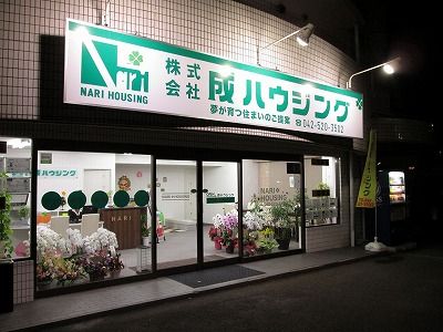 店舗紹介