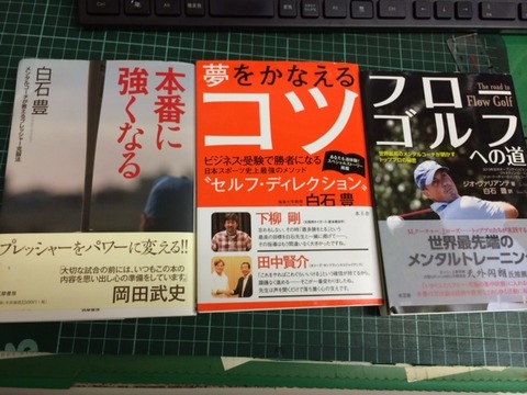 140921 白石豊2