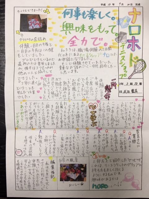 161211_hukagawa8-3