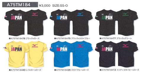 ミズノ ジャパン 応援グッズ TシャツB