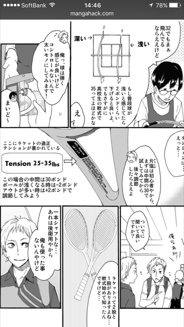 170317_shinoto12