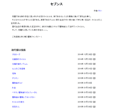 セブンス セブンス初代が消えるあたりがピーク 小説家になろう なろうnews 2chまとめ