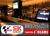 観戦会ロゴ2011