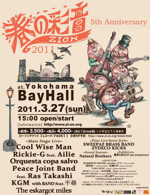 poster_zion2011
