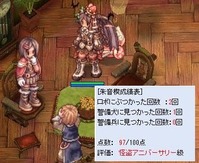 2016年12月4日 惜しい