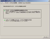ドライバの更新