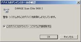 アンインストール