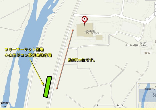 小山飛行場
