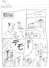 846作目 大名行列