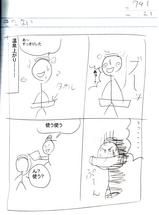 791作目 きたない