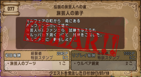 スクリーンショット (86)
