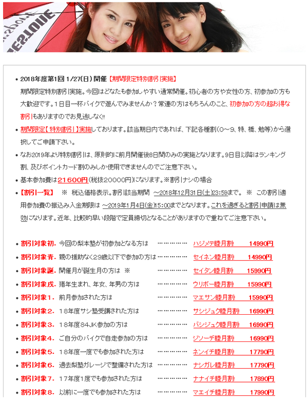 20190127waribiki.PNG