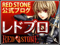 redblog_banner_2