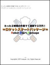 rokesuta