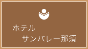 �ۥƥ륵��Х졼��ܥۡ���ڡ���