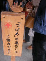 つばめの巣づくりに…