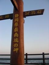 おれんじの岬