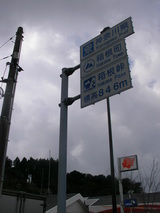 箱根峠