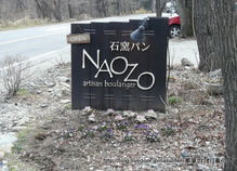 NAOZO BREAD2
