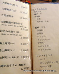 大間浜寿司2