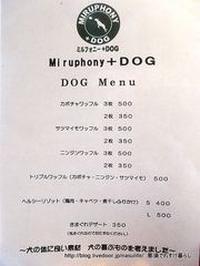 ����cafe�ߥ�ե��ˡ�+DOG16