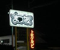 �ޤĺ�1